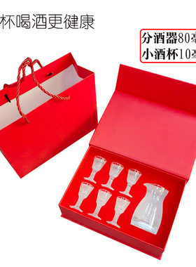 中式家用玻璃白酒杯礼盒套装一口杯烈酒杯分酒器分酒壶小号高脚杯