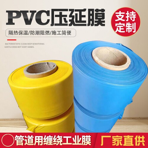 PVC压延膜保温阻燃美字环保