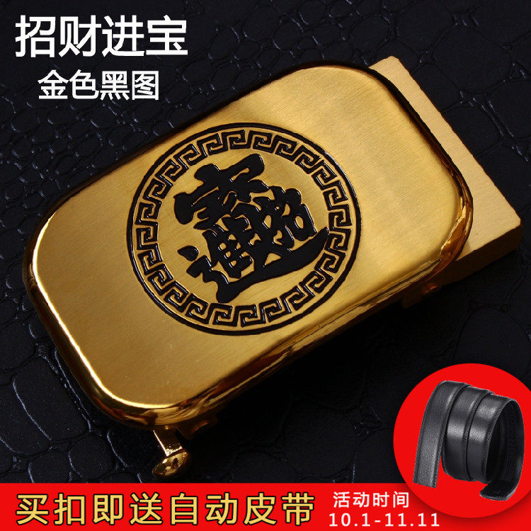 招財進寶純銅自動扣扣黃銅卡槽扣純銅皮帶扣頭純銅卡子腰帶扣在類目 服飾配件/皮帶/帽子/圍巾, 鞋包/皮帶配件, 皮帶扣中 - 來自Buy2taobao.com提供專業的淘寶代購服務