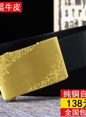 自动扣休闲风中年商务男士皮带