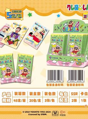 卡宝文创正版授权蜡笔小新奇妙乐园徽章盲盒卡牌批发拆卡直播拿货