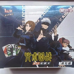 咒术回战卡片 卡包 高专篇术士收藏卡牌全闪卡盲盒五条悟周边1元