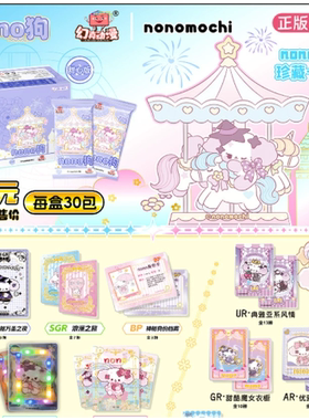 卡宝nono狗文创蜡笔小新奇趣时光卡片动漫周边盲盒收藏正版卡牌益