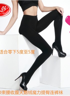 浪莎秋冬连裤袜保暖女生连体袜