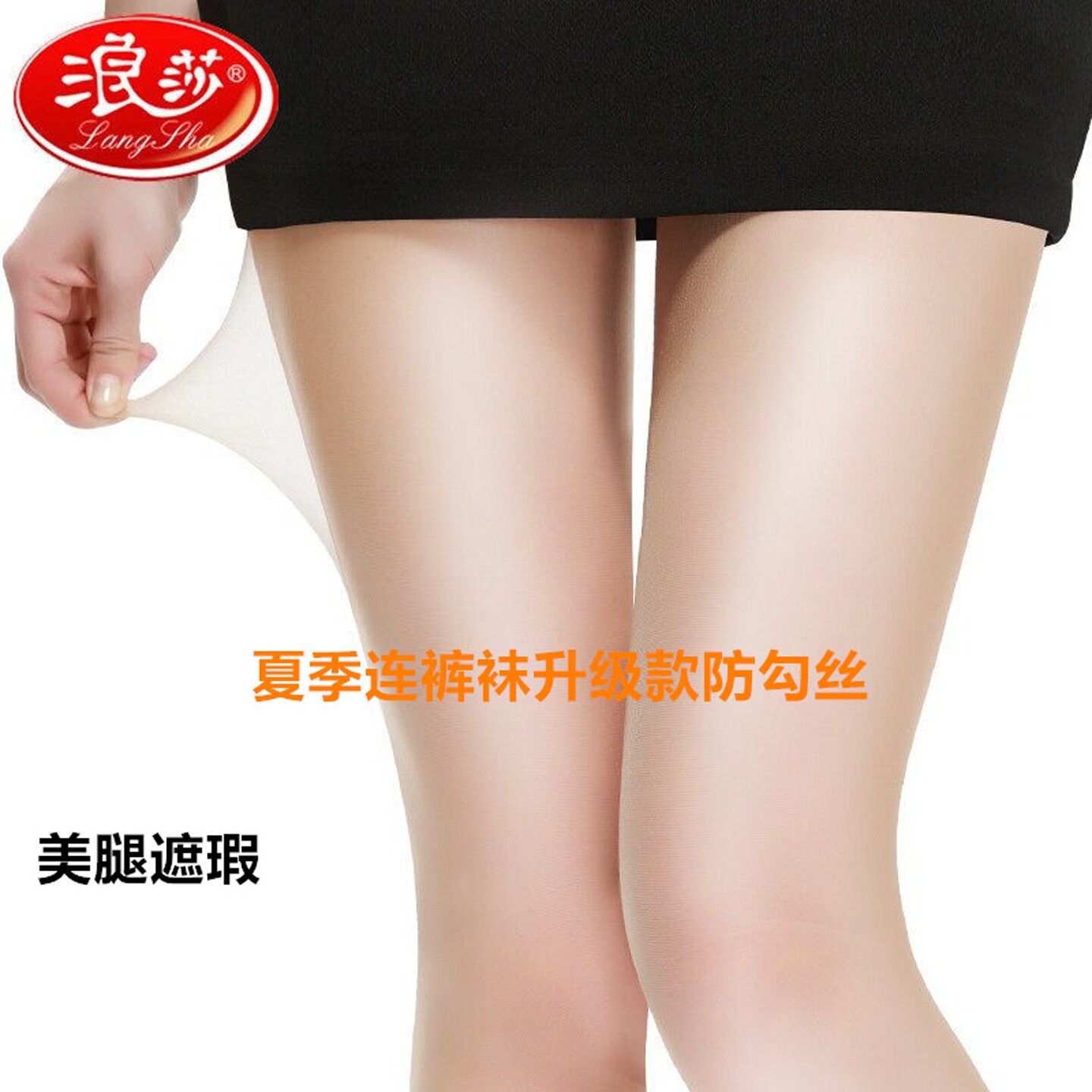夏打底袜光腿神器美腿遮瑕连裤袜
