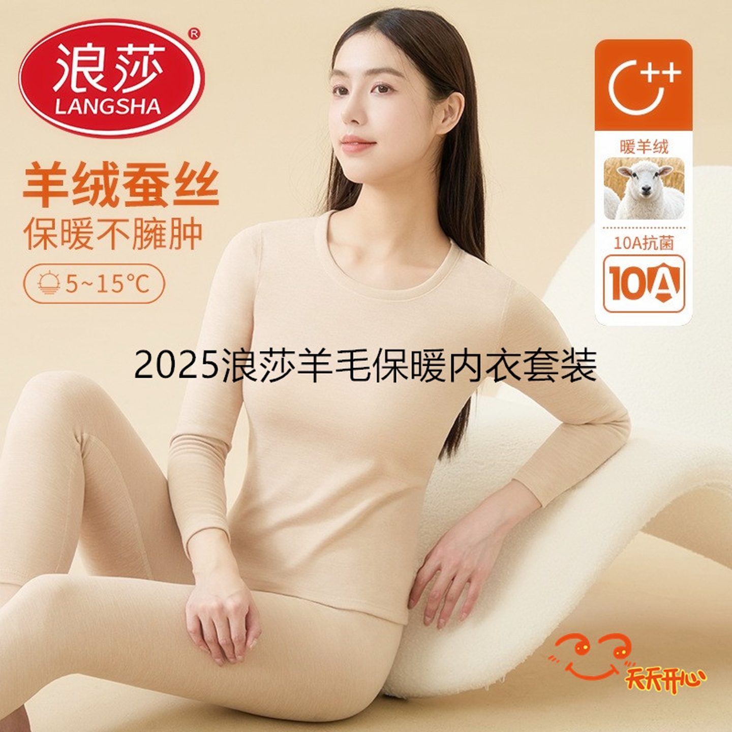 浪莎羊毛保暖女生内衣套装女秋冬季薄款蚕丝打底线衣衬裤秋衣秋裤