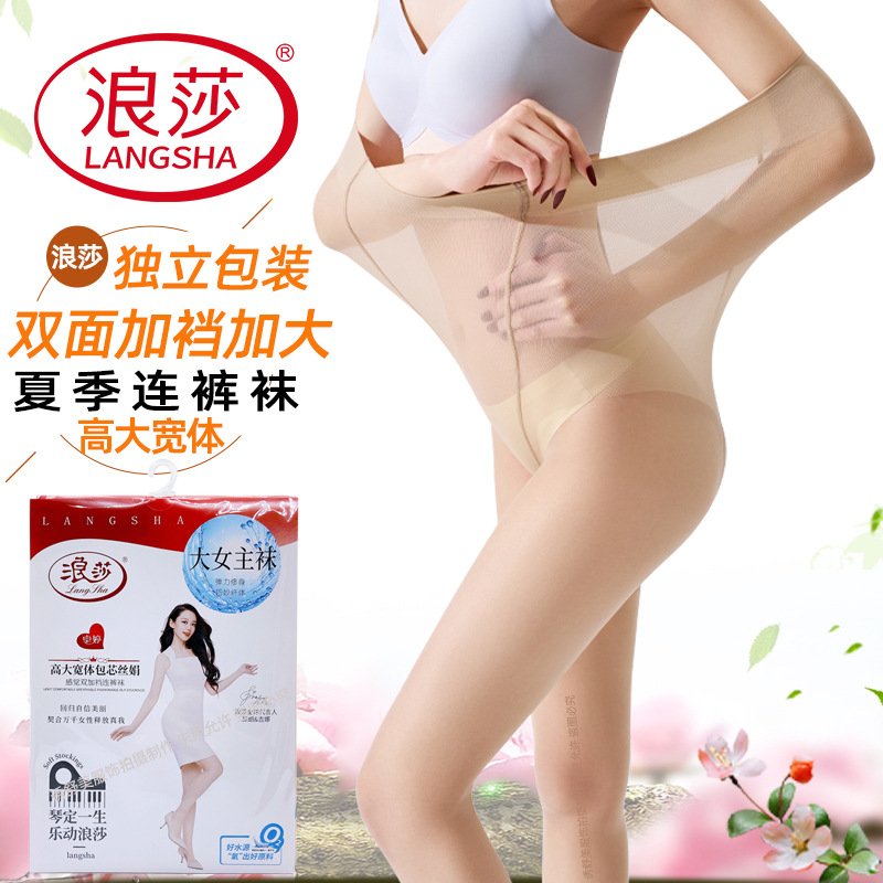 浪莎菠萝袜连裤袜女夏季薄款防勾丝不掉档打底裤袜子黑丝连体裤袜