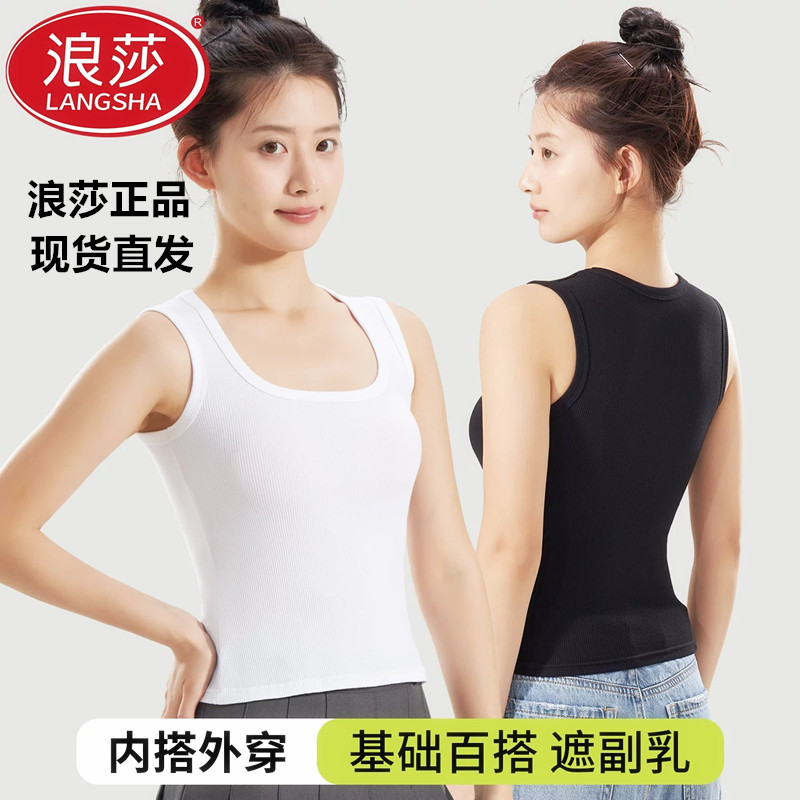 浪莎夏季纯棉修身宽肩吊带背心