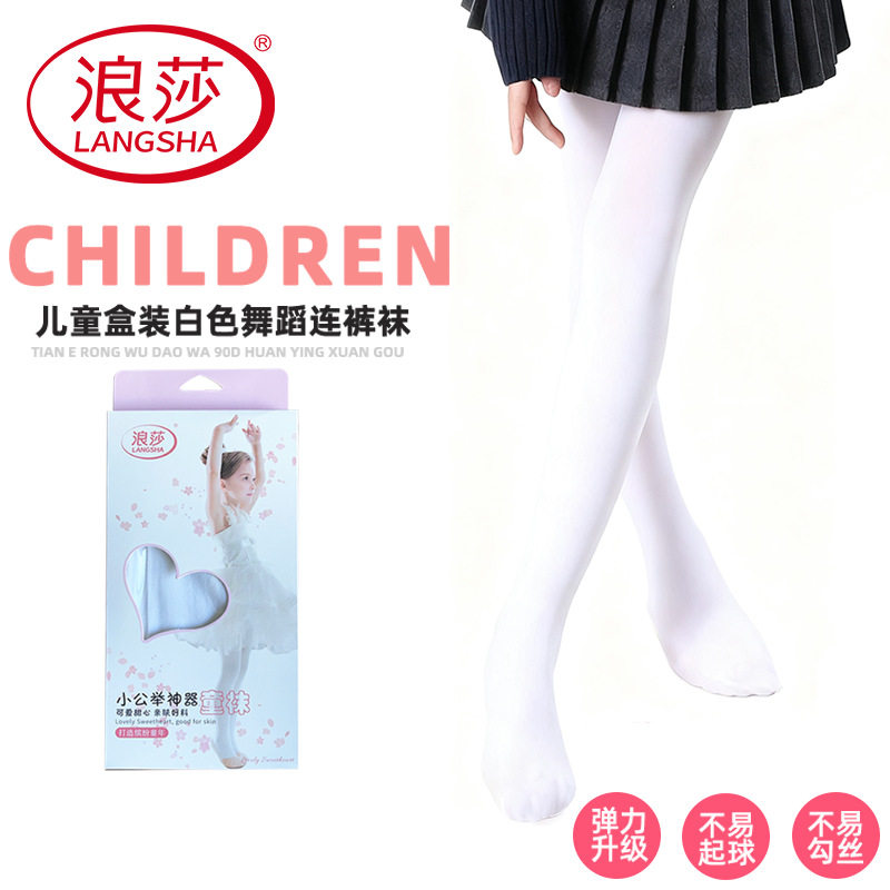 女童连裤袜女孩连体儿童舞蹈袜浪莎白色袜子宝宝打底婴童薄款丝袜