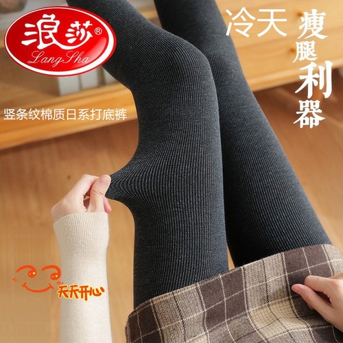 浪莎秋冬连裤袜保暖高腰显瘦裤袜