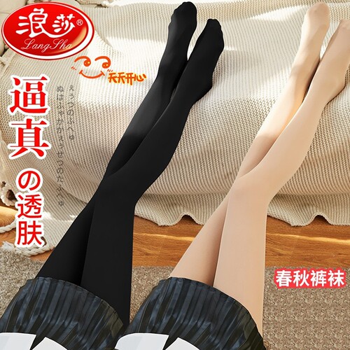 浪莎春秋打底裤连裤袜200克