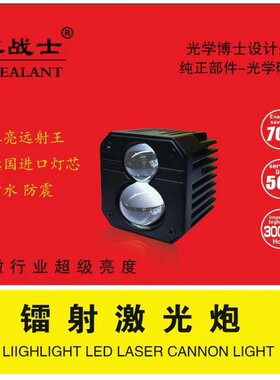 汽车led激光炮射灯12v24v超亮透镜聚光远光炮货车中网改装车顶灯