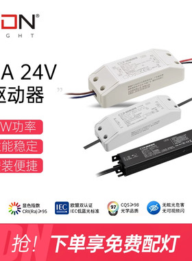 西顿照明led驱动器24V低压灯带变压器12V开关电源CE2.5A 60W 36W