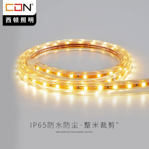 西顿照明LED高压灯带CEGB2835G软灯条60珠超亮家居吊顶凹槽软灯带