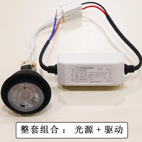 西顿LED灯杯7W黑金刚插脚射灯MR16光源螺口灯泡天花灯CEGC16 E27