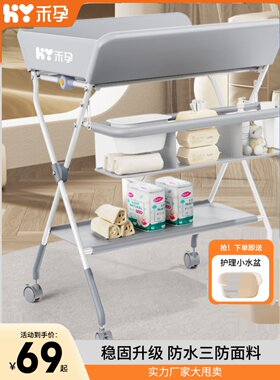 禾孕尿布台婴幼儿护理台床换尿不湿宝宝多功能可折叠新生儿抚触台
