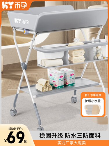 禾孕尿布台婴幼儿护理台床换尿不湿宝宝多功能可折叠新生儿抚触台