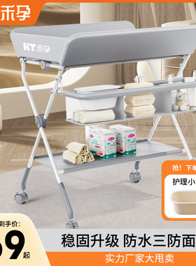 禾孕尿布台婴幼儿护理台床换尿不湿宝宝多功能可折叠新生儿抚触台