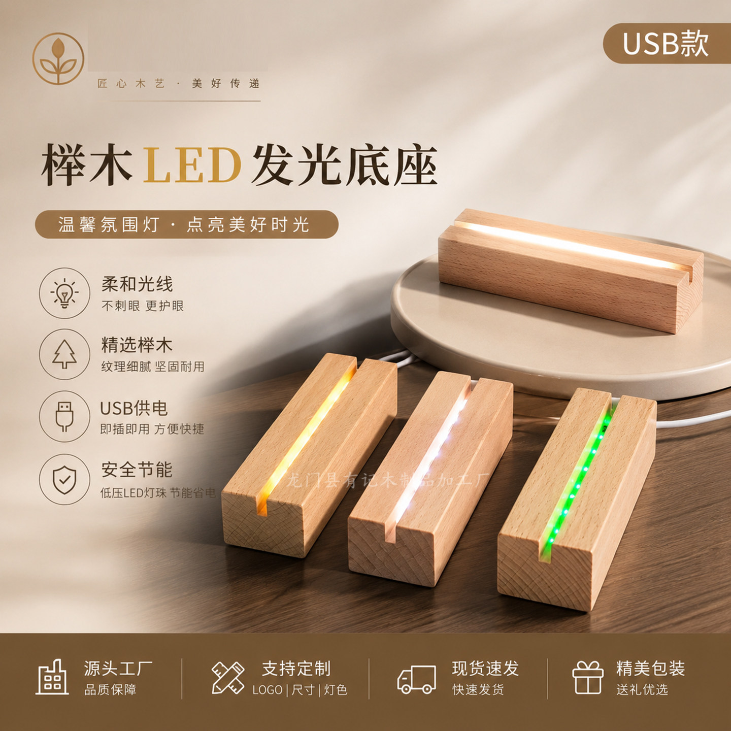 长条发光底座LED小夜灯图片