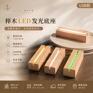 实木方形长条发光底座木质LED小夜灯水晶亚克力diy工艺品桌面摆件
