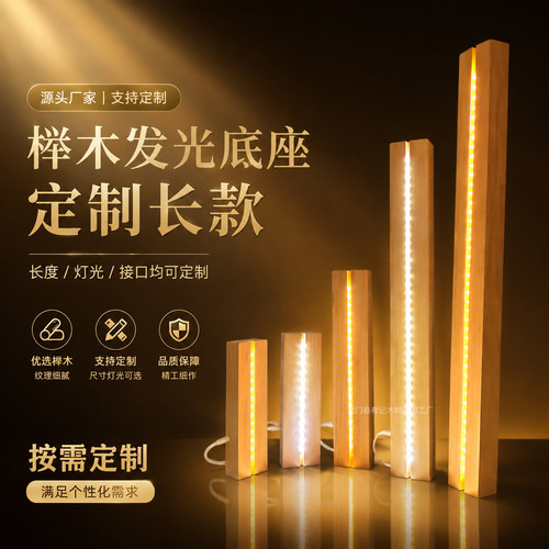 发光底座亚克力LED插电小夜灯