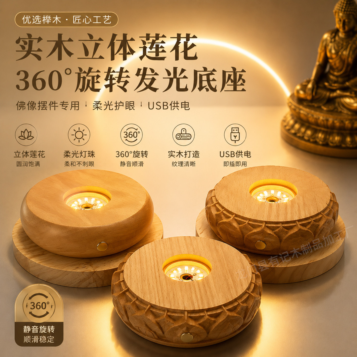 实木发光底座水晶装饰灯具配件充电触摸手动旋转雕刻工艺礼物