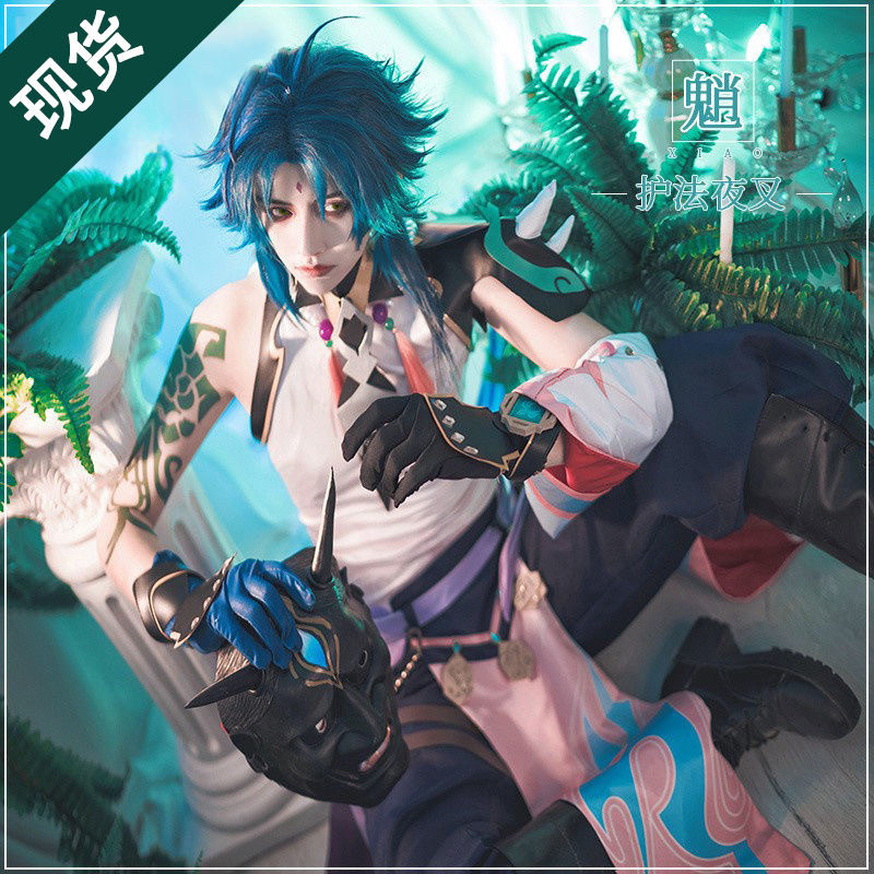 原神魈cos服装护法夜叉大将降魔大圣魈cosplay假发大全套男女现货