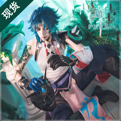 原神魈cos服装护法夜叉大将降魔大圣魈cosplay假发大全套男女现货