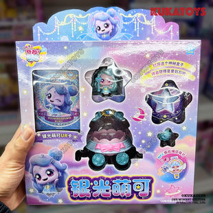银光萌可闪耀流星六极光星光月光萌可玩偶UR卡女孩礼物儿童玩具
