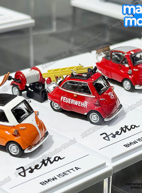 ARBox拟臻模型1/64宝马蛋ISETTA消防车套装 合金汽车模型精致摆件