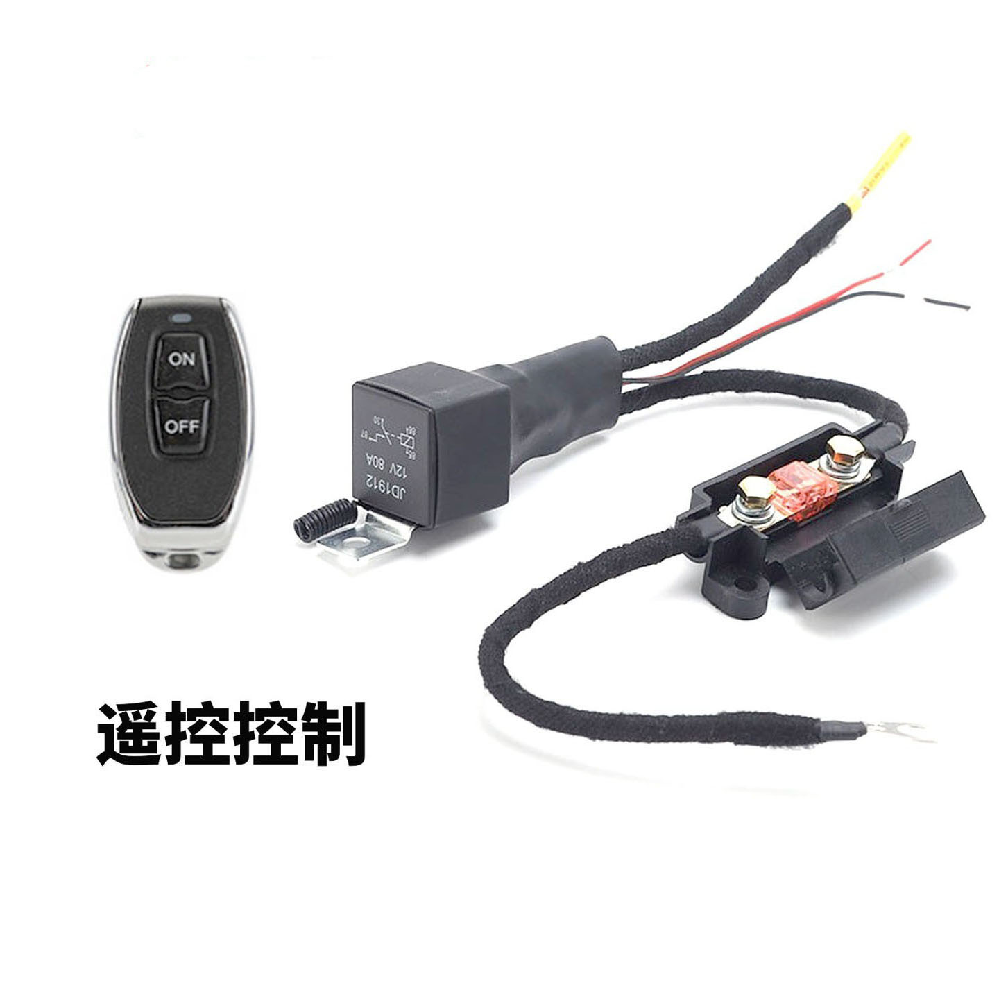 汽车远程无线遥控控制器