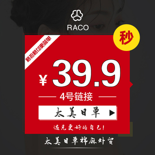 39.9直播间链接4链接