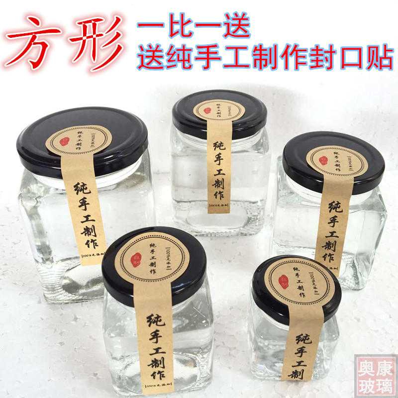 酱菜瓶玻璃罐头瓶批发四方棱四角瓶蜂蜜燕窝密封储物带盖果酱包邮