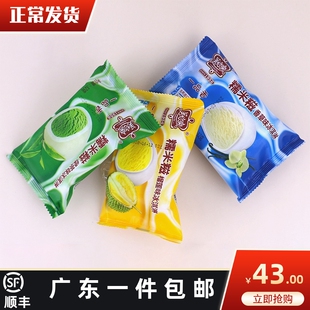 10个广东包邮美怡乐一品香糯米糍香草榴莲绿茶雪糕冰淇淋雪糍整批