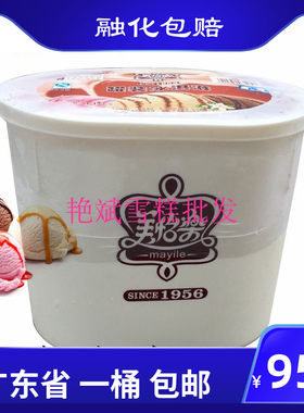 美怡乐桶装商用雪球冰淇淋