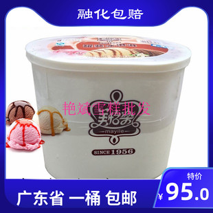 美怡乐桶装7升装3.37kg商用挖雪球大桶冰淇淋雪糕家庭勺子整箱批