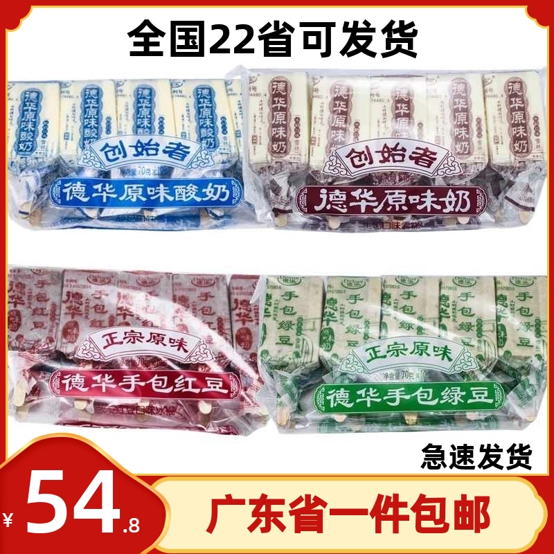 德华纸包老酸奶绿豆东北雪糕