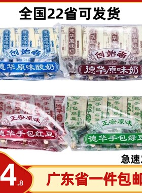 德华纸包老酸奶绿豆东北雪糕