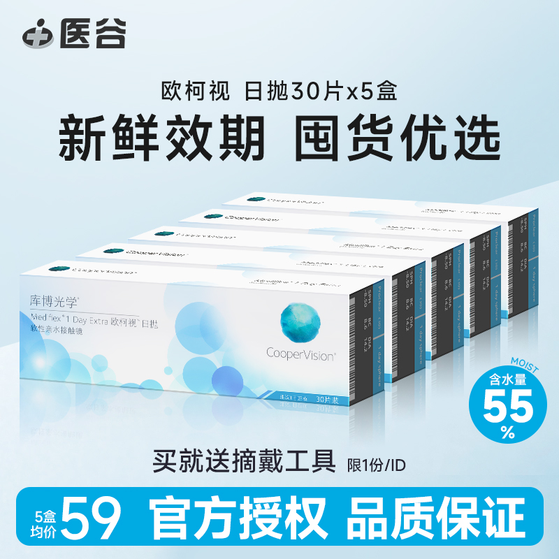 原装进口  水润保湿  含水量55%