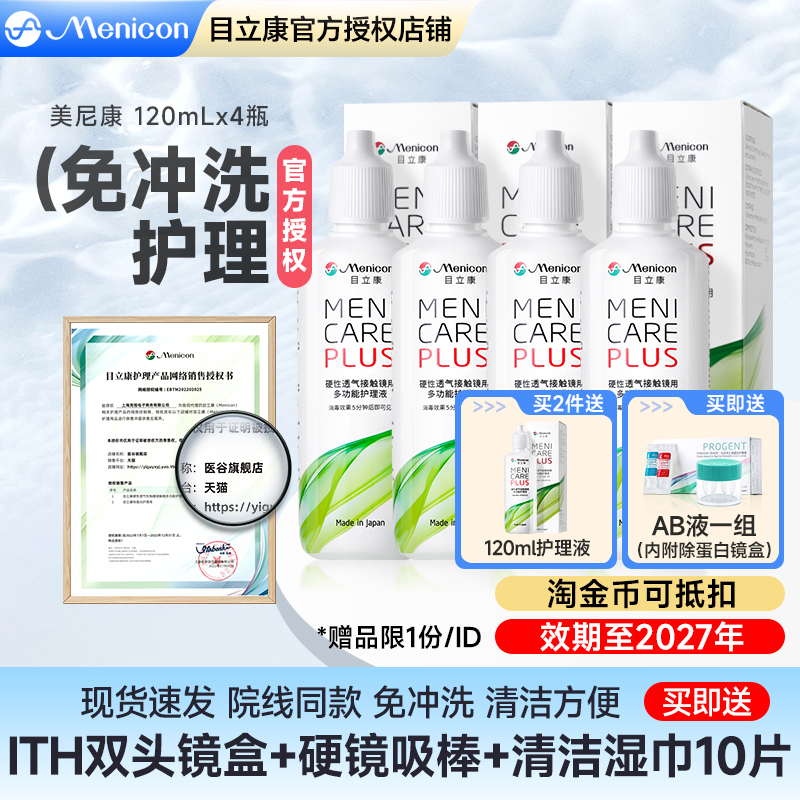 线下同款 日本原装正品 新老包装随机发货