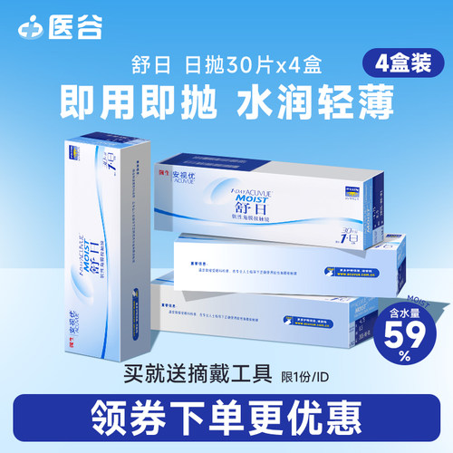 原装进口 水润舒适