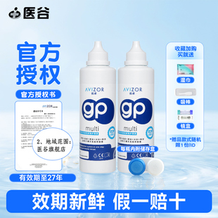 avizor优卓gp护理液240ml硬性隐形眼镜RGP角膜塑形镜ok镜片护理