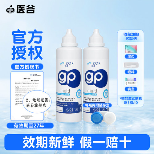 官方授权 假一赔十