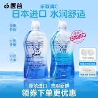 Невидимые лечебные очки, антибактериальное моющее средство для бутылочек, чистящее средство, 500 мл