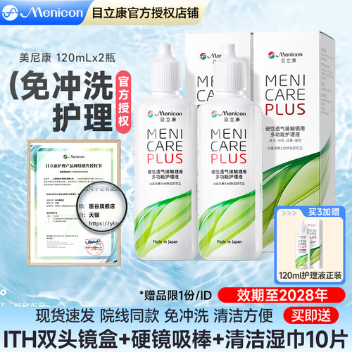 原装进口 效期新鲜，湿润舒适免冲洗