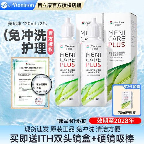 原装进口 效期新鲜，湿润舒适免冲洗