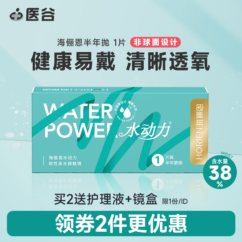 官方授权 水润舒适