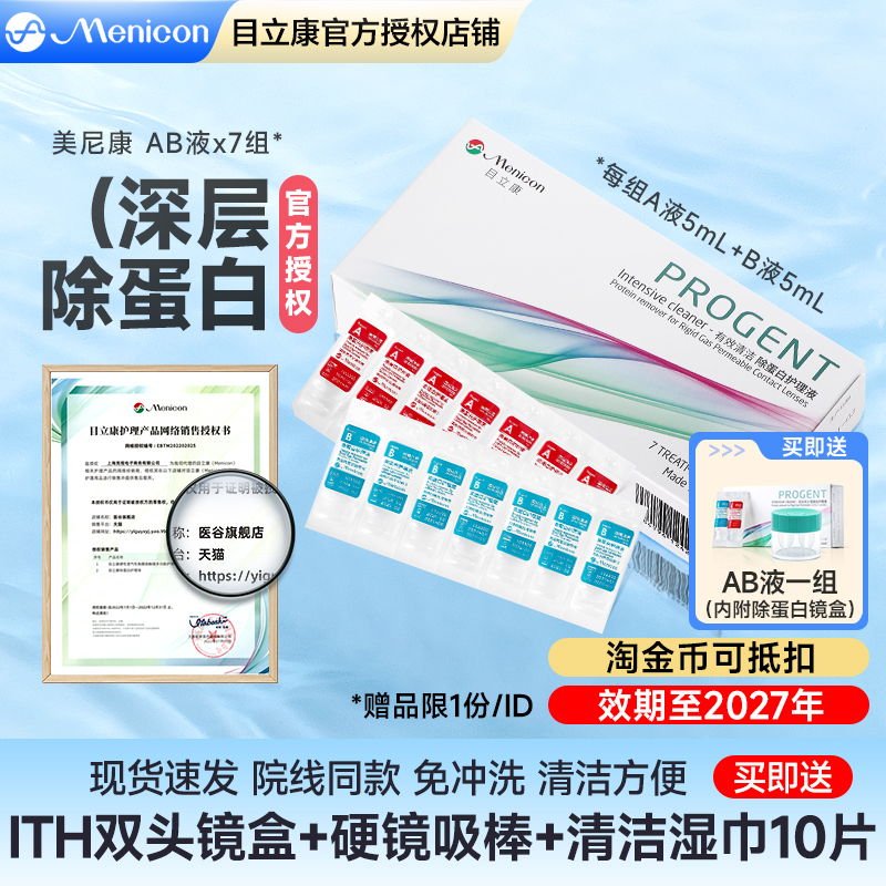 线下同款 日本原装正品 品质保证 效期新鲜