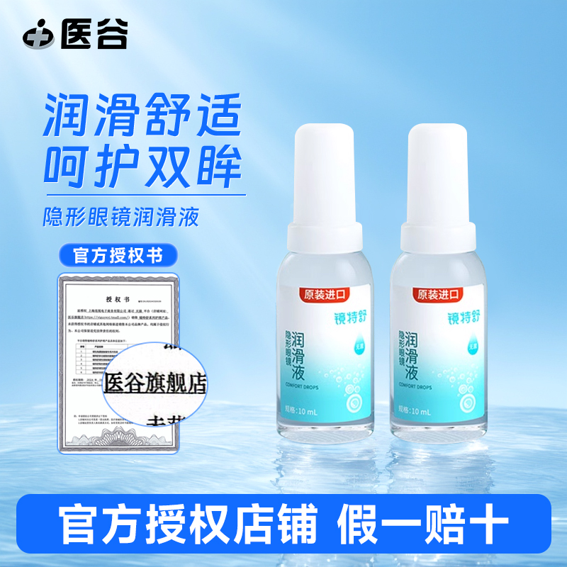 温和缓冲设计 柔滑少摩擦 润滑舒适呵护双眸