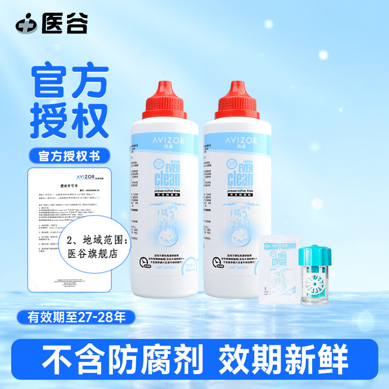 优卓优可伶双氧水RGP硬性护理液角膜塑形ok镜护理旗舰店官网正品,隐形眼镜/护理液,硬镜护理液,淘宝优惠券,粉丝福利购,淘宝优惠卷